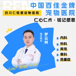 罗云林 院长