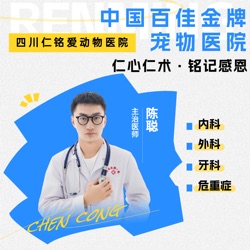 陈聪 主治医师